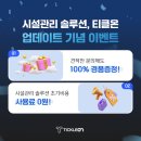 한솔루션 이미지
