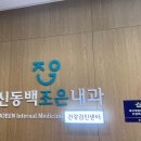 리앤미가정의학과의원 | 경기도 용인시 기흥구 동백1동 정형외과 전문병원 추천 5곳 어깨 | 손가락 | 목 | 관절 | 무릎