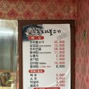 순흥오리불고기