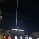 부일갈비 별관 | [마포] 돼지갈비 맛집 원조 조박집 후기