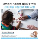 신세계소아청소년과의원 이미지
