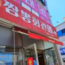 인생짬뽕 | 전라도 광주 짬뽕 맛집 | 짬뽕회관 진짜 찐 후기
