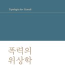 호도성