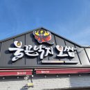 불끈낙지 이미지