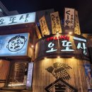 오또상