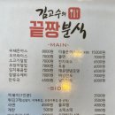 김고수의끝장분식 이미지