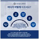 다산퍼스트정형외과 네이버블로그