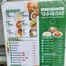 덕수파스타세종정부청사점 이미지