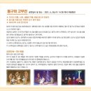 문화한바퀴(동구의고무신) 이미지