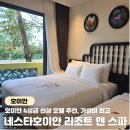 Serenity a | 호이안 여행 호이안 올드타운 리조트 추천 네스타호이안 리조트 앤 스파 2박 후기