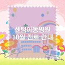 센텀아동병원 이미지