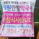 산척농협주유소 이미지