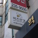 비즈안경수원 | 수원 선글라스 맞추기 좋은 곳 | 가성비 좋은 '비즈안경' 방문 후기