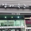 양정아속눈썹
