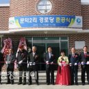 문덕2리경로당 이미지