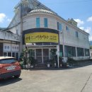 산촌식육식당
