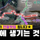 왕곡동야구장(2023년 6월 예정) Daum카페
