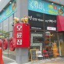 오륜집 이미지