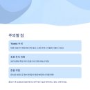다우테크솔루션