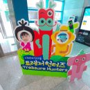 어린이뮤지컬 <시아와 친구들 : 트레저헌터즈> 이미지