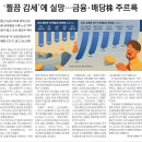 (08월01일) 뉴스 요약 모음 이미지