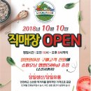 송탄농협하나로마트 이미지