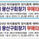 화순불미나리(주) 이미지