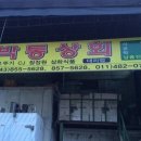 박통상회 이미지