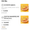 피자다오 이미지