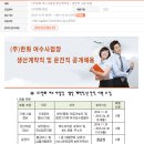 (주)한화방산 여수사업장 이미지