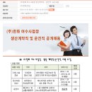 (주)한화 채용 / [방산] 여수사업장 생산계약직 / 운전직 사원 모집 (~10/25) 이미지