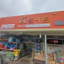 원마트약국 이미지