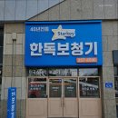 한독보청기 이미지