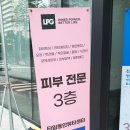 타임동안뷰티센터타임그루답터포맨