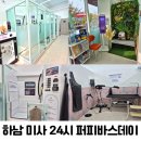 버블퍼피 | 우리 강아지 목욕은 여기서! 하남 미사 24시 셀프애견목욕 퍼피바스데이 청결 목욕 스파 힐링 끝판왕!