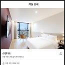포항 브레이크타임 마호텔 | 포항 출장 하운드호텔 송도, 스시무라 초밥전문집 방문 후기