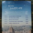 영화로 떠나는 도시 인문학 여행 이미지