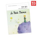 어린왕자 - 제주시 중산간동로 663-1 | 어린왕자