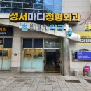 성서까치약국 이미지