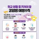 연수구 보건소 국제뉴스