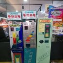 신세계게임랜드 이미지