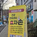 건강안마센터 효자손 이미지