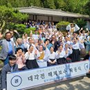 영광 원불교 신흥교당 대각전 | 원불교 신흥교당 대각전 등록문화재 693호, 해체·보수