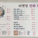 아랫장진미감자탕참숯불갈비 이미지