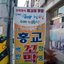 원조홍교꼬막회관 이미지