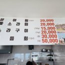 법환어촌계해녀식당 이미지