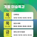 이화아트미술교습소