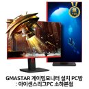 아이센스리그피시방소하본점 네이버블로그