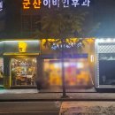 와플대학군산수송캠퍼스 이미지