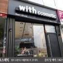하늘바다코스메틱